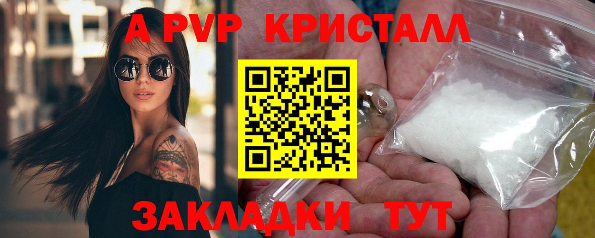 Ижевск  Alpha PVP крисы CK  Вход с VPN 