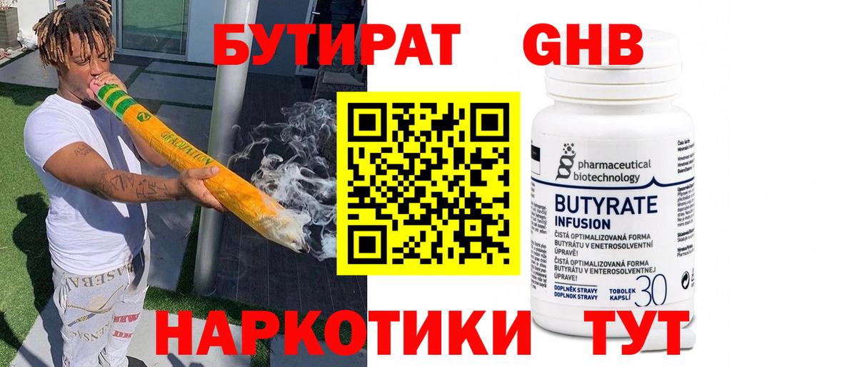 БУТИРАТ BDO  Вход с VPN  Ижевск 