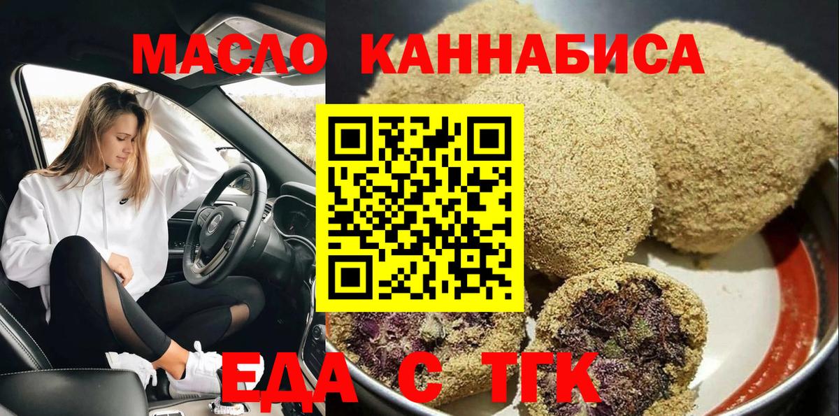 Ижевск  Canna-Cookies конопля  Вход с VPN 