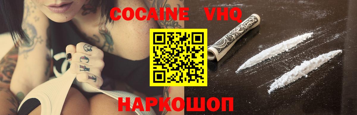 COCAIN 97% Ижевск