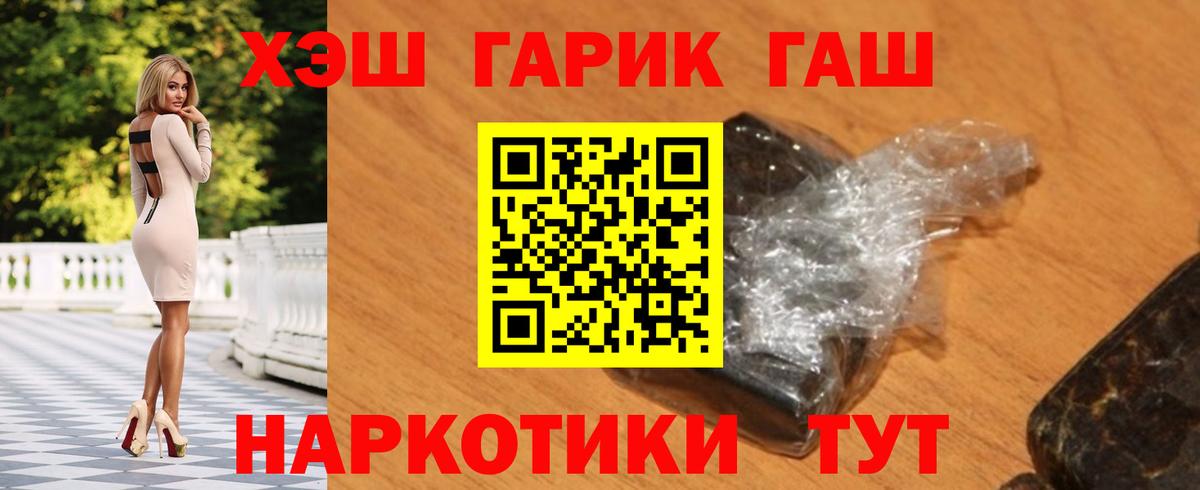 ГАШ гашик Ижевск