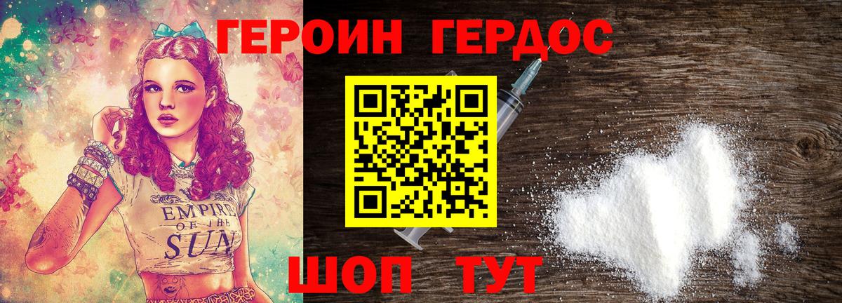 Ижевск  ГЕРОИН герыч  Вход с VPN 