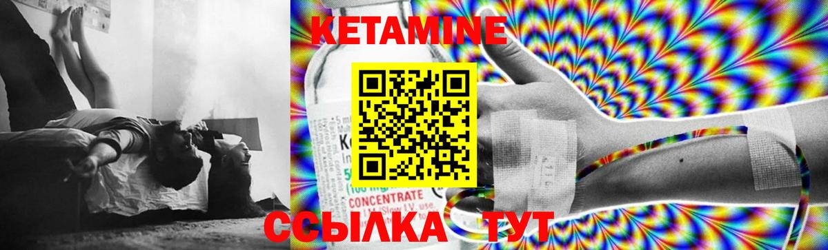 Ижевск  КЕТАМИН VHQ  Вход с VPN  Кетамин VHQ 