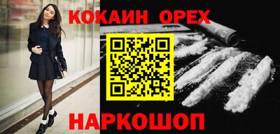 кокаин перу Беслан
