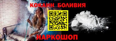 кокаин перу Беслан