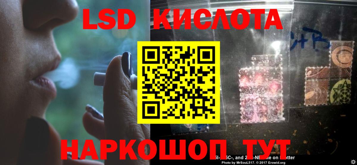 LSD-25 экстази кислота Ижевск