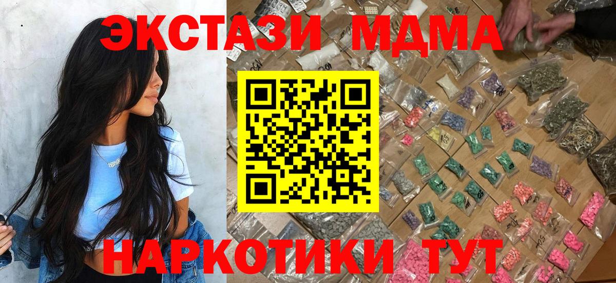 Ижевск  MDMA Molly  МДМА  Вход с VPN 