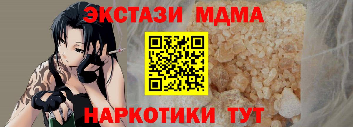 МДМА Molly Ижевск