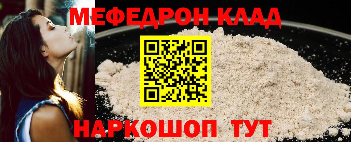 Мефедрон кристаллы Ижевск