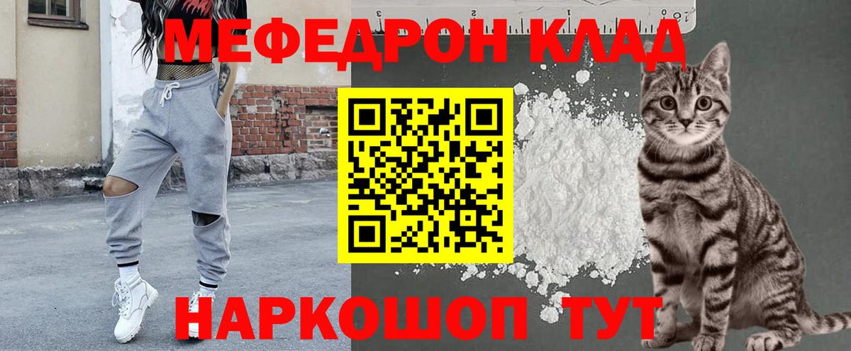 Меф  наркота  МЯУ-МЯУ VHQ  Ижевск  МЕФ мяу мяу  Вход с VPN 