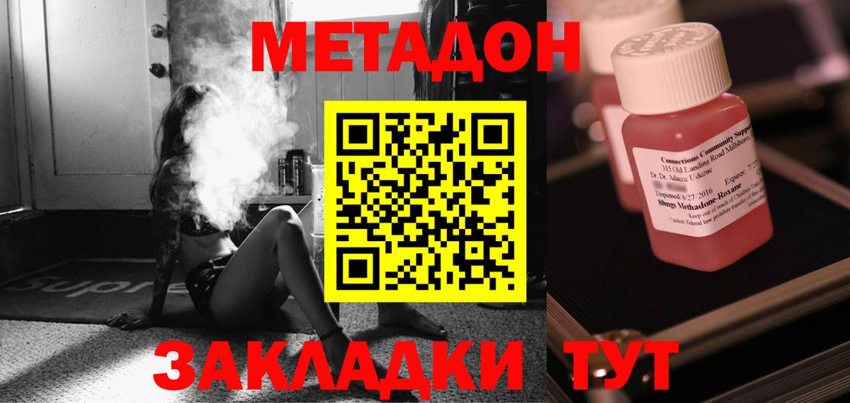 МЕТАДОН VHQ  Вход с VPN  МЕТАДОН белоснежный  Ижевск 
