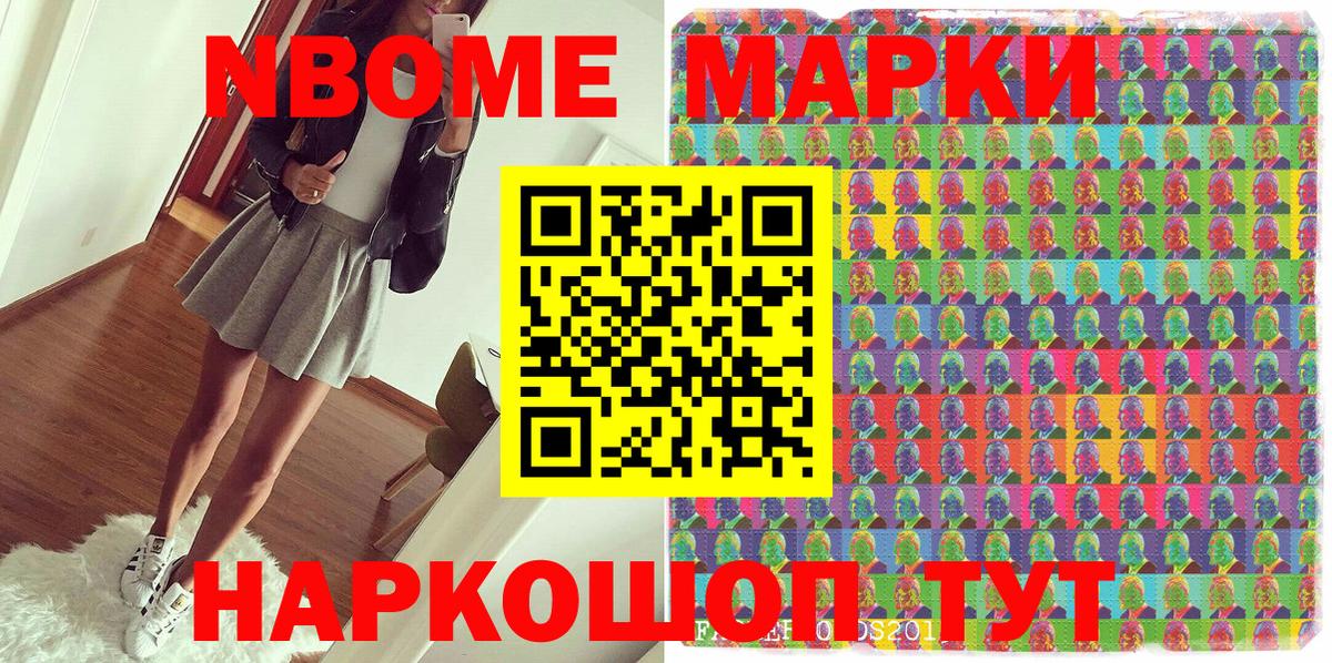 Ижевск  купить наркотик  Вход с VPN  Марки 25I-NBOMe 1,8мг 
