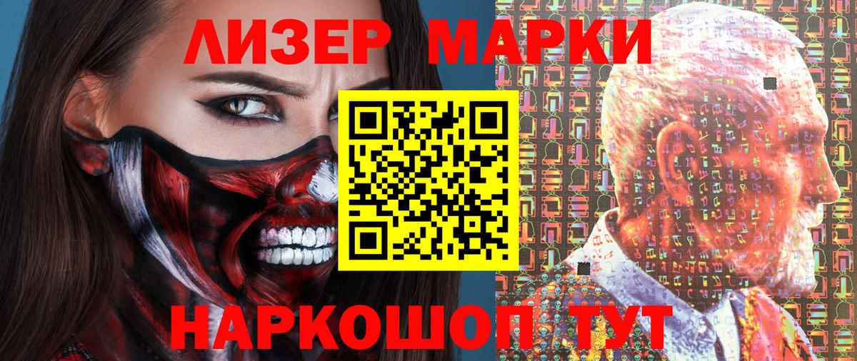 Марки 25I-NBOMe 1500мкг Ижевск
