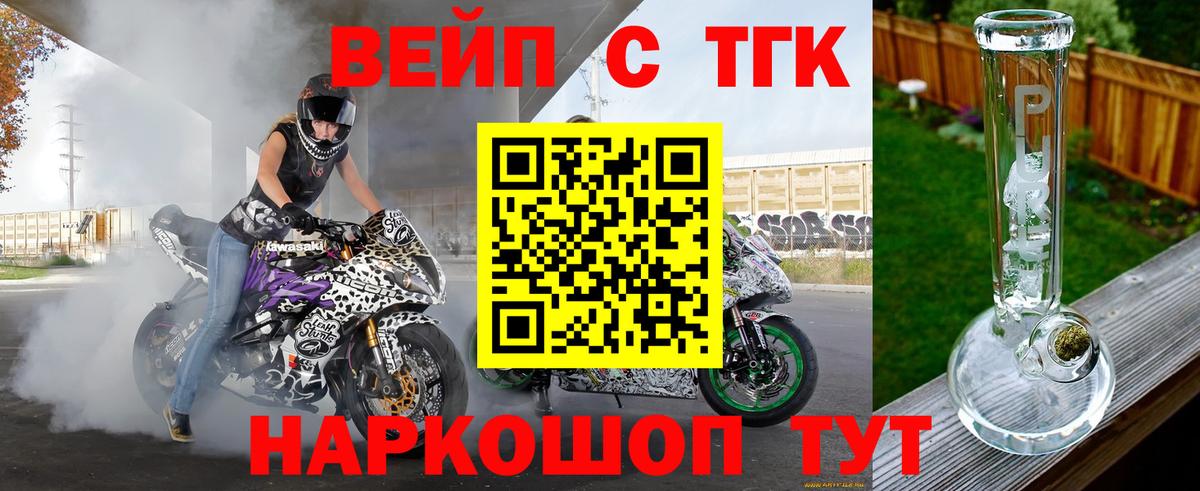 Дистиллят ТГК вейп Ижевск