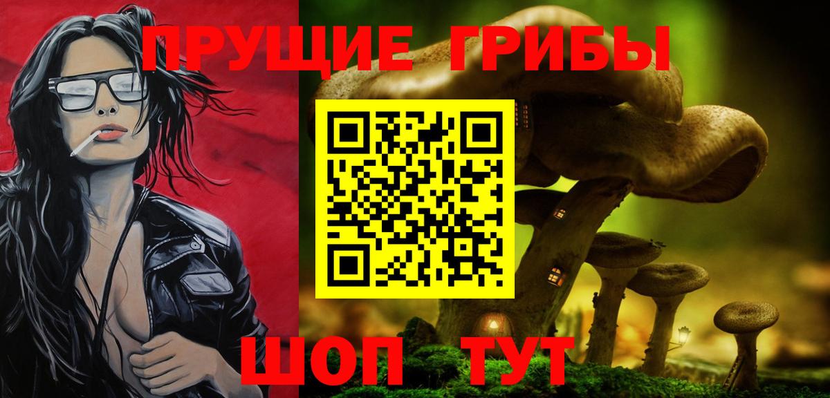Галлюциногенные грибы мицелий  Псилоцибиновые грибы мухоморы  Вход с VPN  Ижевск 